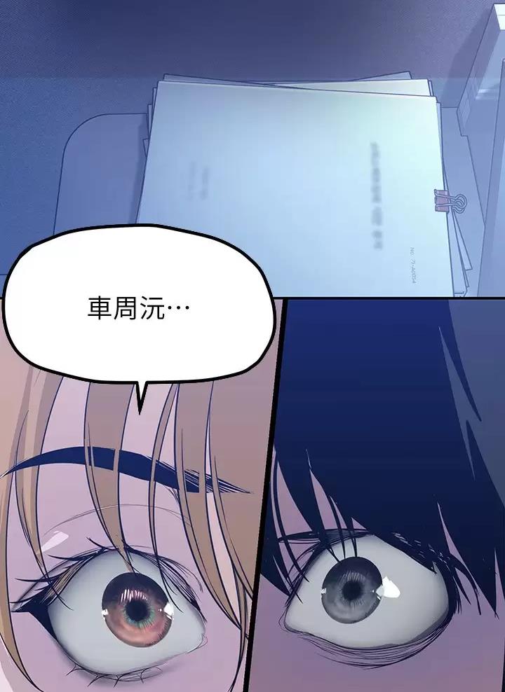 好人如何变成坏人漫画,第283话2图