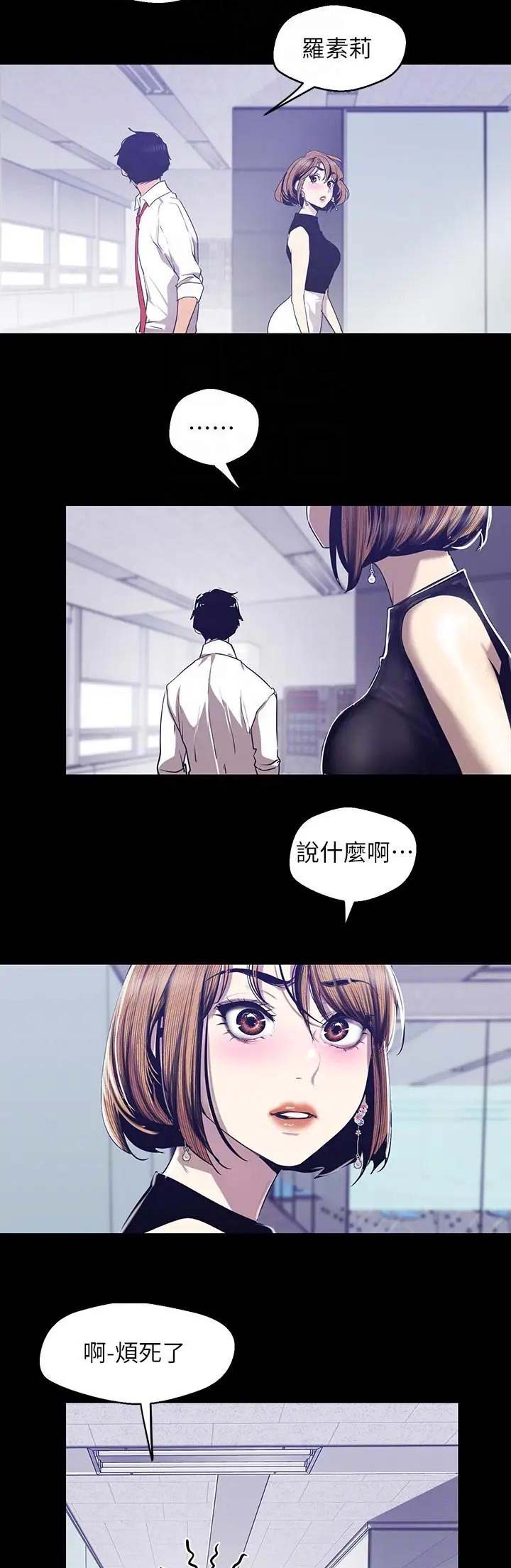 变成你的那一天在线免费观看全集漫画,第161话1图