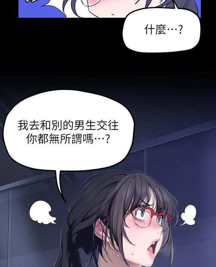变成你的那一天在线免费观看全集漫画,第273话2图