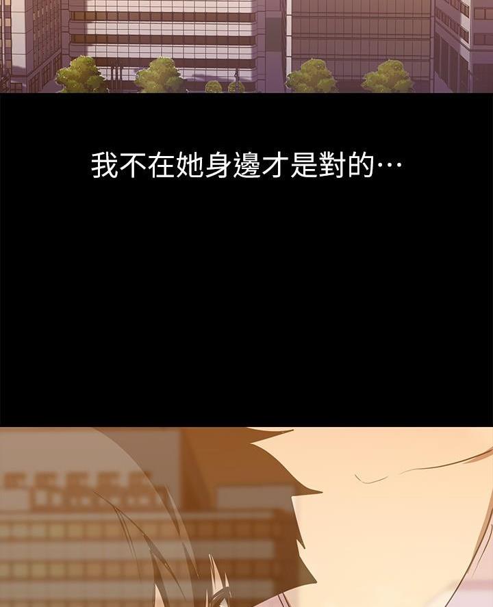 变成你的那一天在线免费观看全集漫画,第255话1图