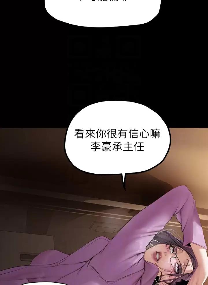 变成坏人才会有本事漫画,第281话1图