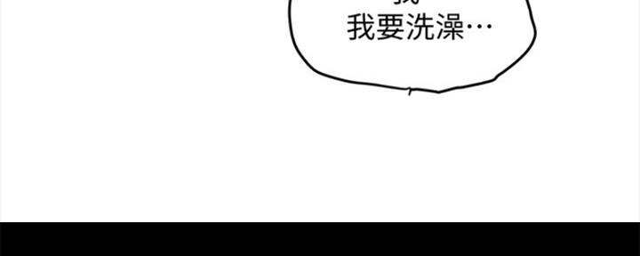 好人如何变成坏人漫画,第201话1图