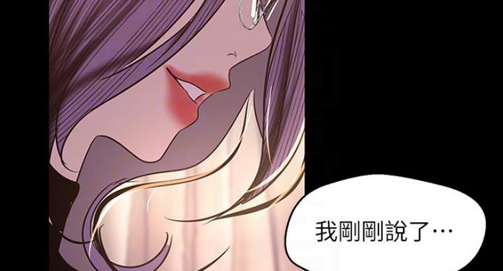 变成你的那一天在线免费观看全集漫画,第180话2图