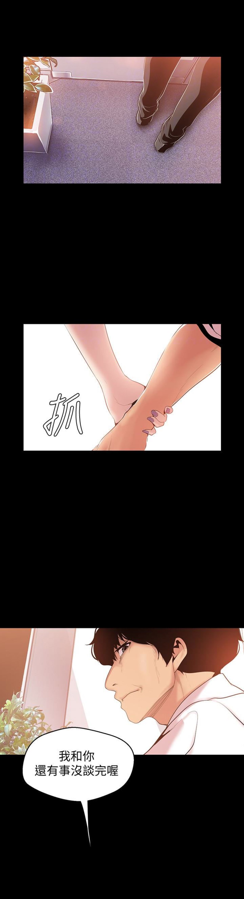 变成你的那一天在线免费观看全集漫画,第94话1图