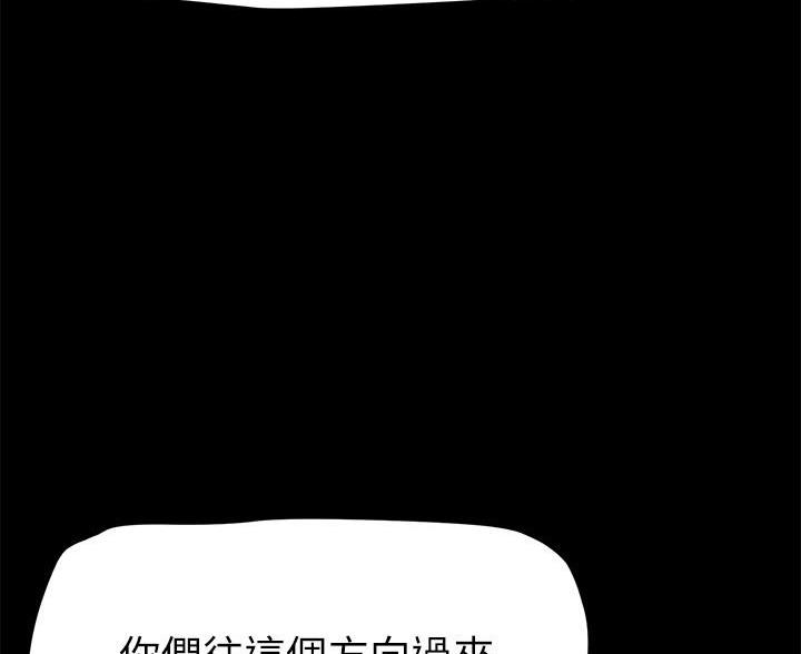 好人如何变成坏人漫画,第258话2图