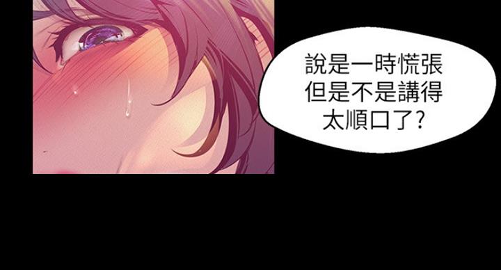 变成你的那一天在线免费观看全集漫画,第190话1图
