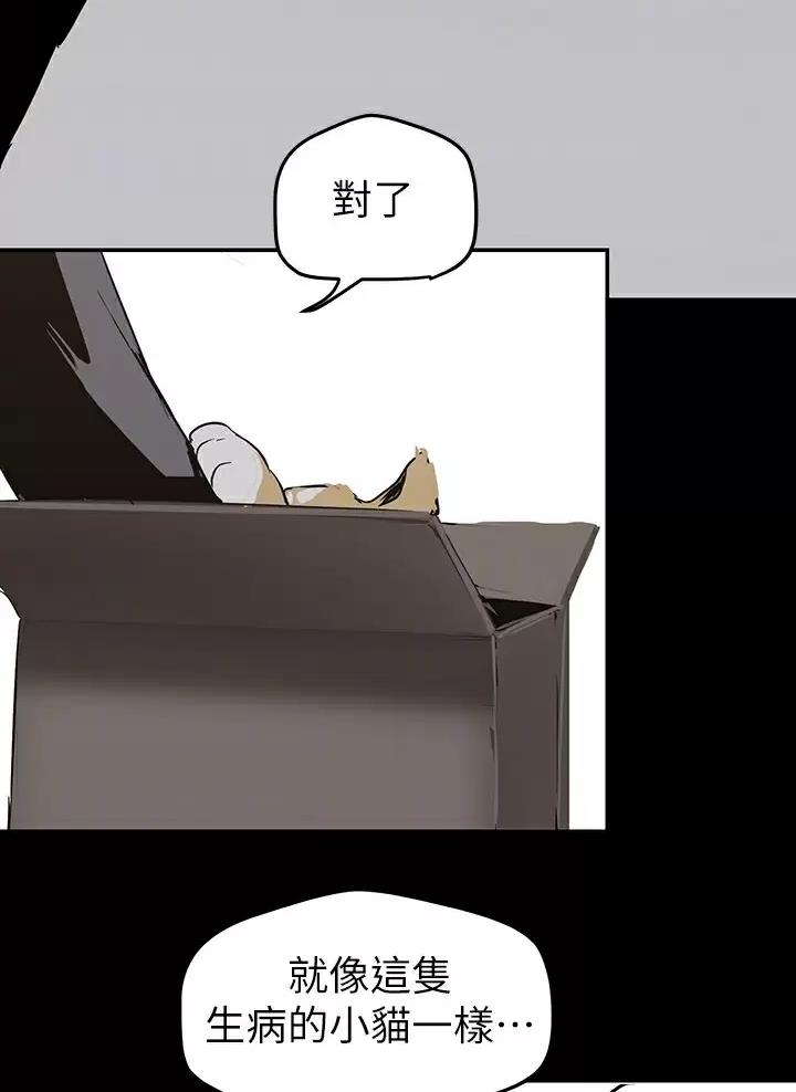 变成你的那一天在线免费观看全集漫画,第285话1图