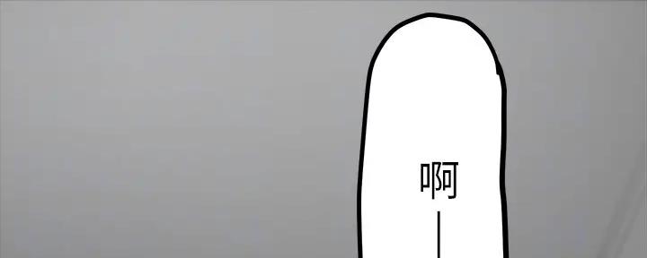 好人如何变成坏人漫画,第219话2图