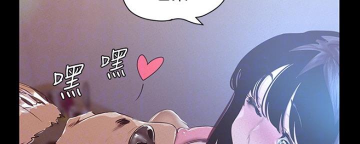 变成你的那一天在线免费观看全集漫画,第211话1图