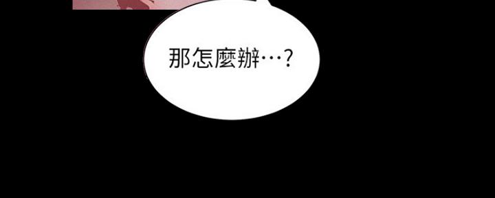 变成坏人的角色漫画,第209话1图