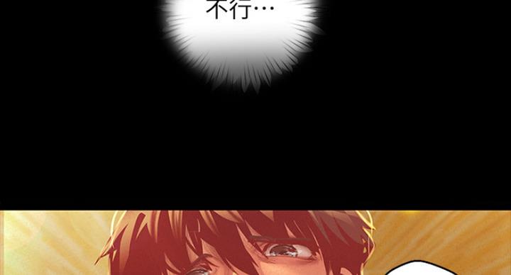 变成你的那一天在线免费观看全集漫画,第191话2图