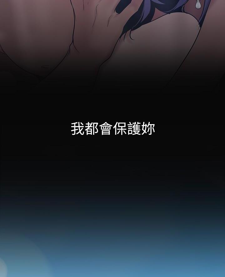 好人如何变成坏人漫画,第251话1图