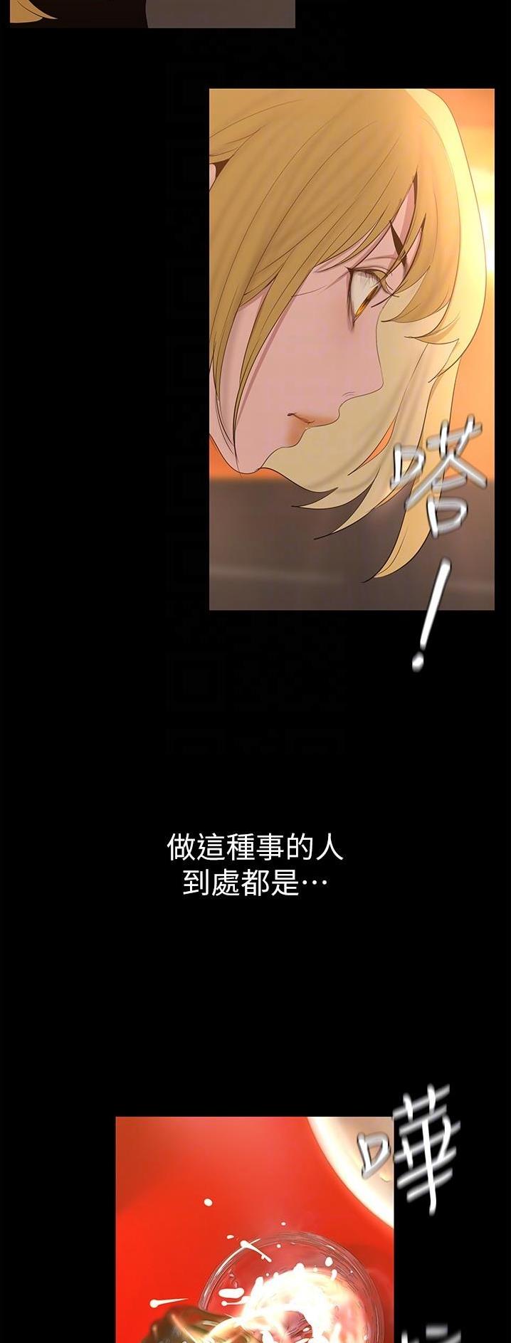 好人如何变成坏人漫画,第308话2图