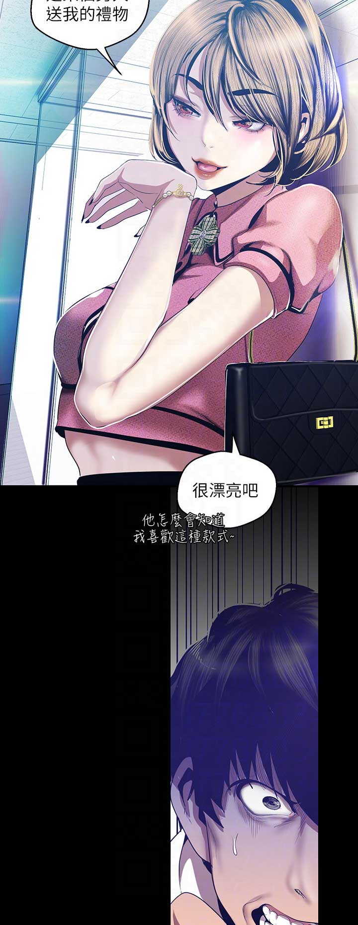 变成坏人的感觉漫画,第168话2图