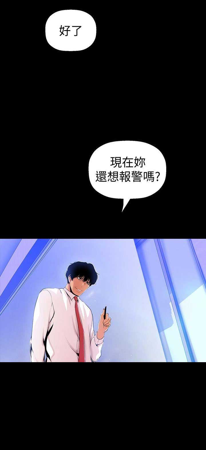 变成你的那一天在线免费观看全集漫画,第61话2图