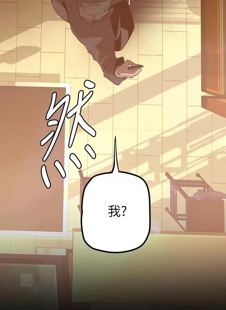 好人如何变成坏人漫画,第277话1图
