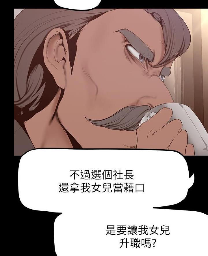 变成你的那一天在线免费观看全集漫画,第274话2图