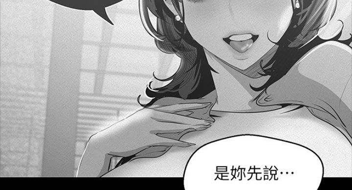 变成你的那一天在线免费观看全集漫画,第190话2图