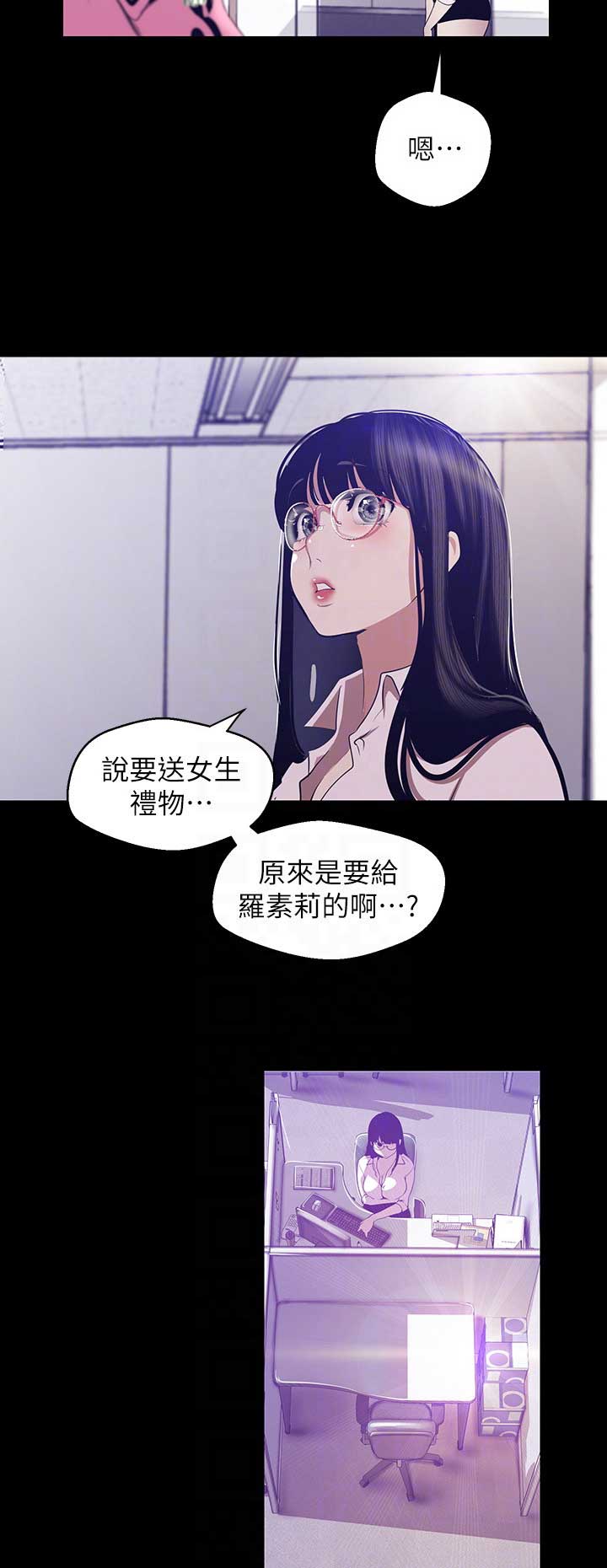 变成坏人的感觉漫画,第168话1图