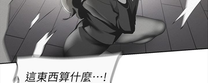 变成你的那一天在线免费观看全集漫画,第196话1图