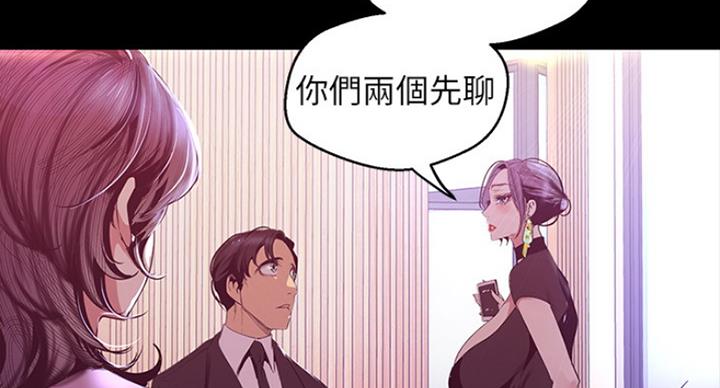 变成你的那一天在线免费观看全集漫画,第181话2图