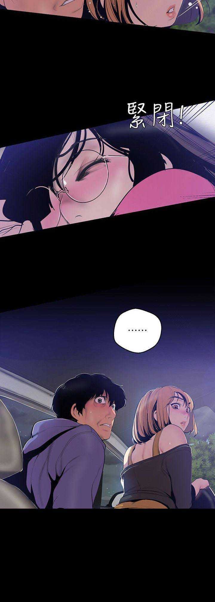 变成你的那一天在线免费观看全集漫画,第120话1图