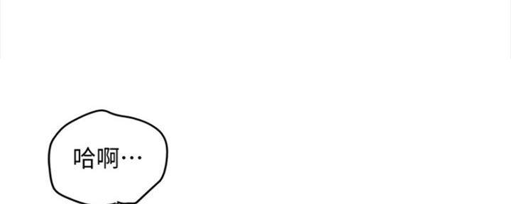 好人如何变成坏人漫画,第201话2图