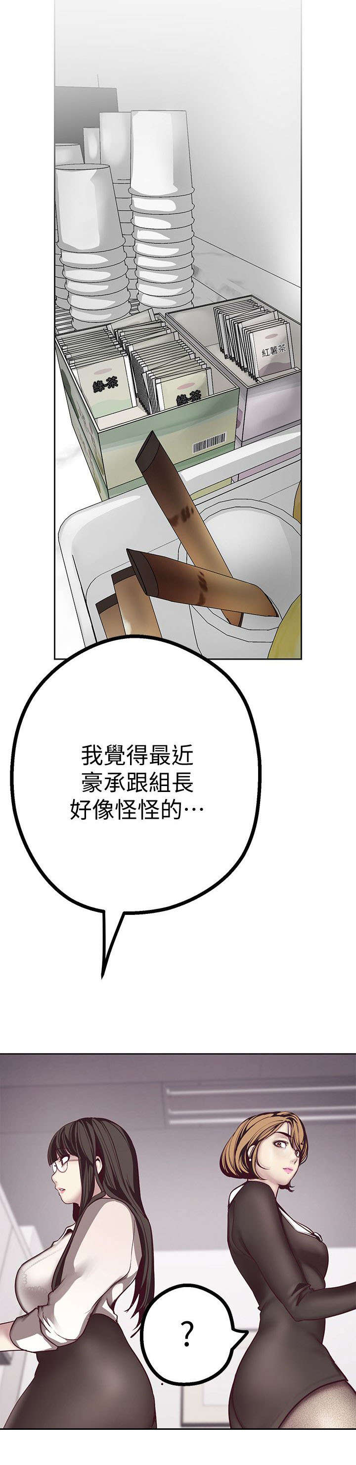 变成怪兽的奥特曼漫画,第21话1图