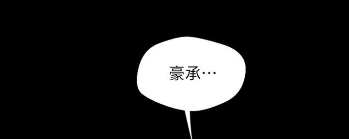 好人如何变成坏人漫画,第197话2图