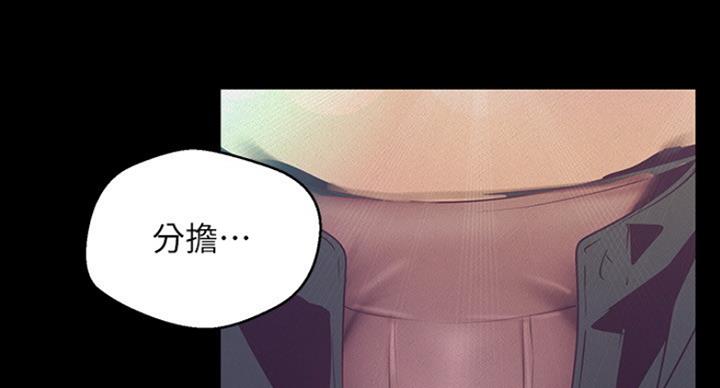 变成你的那一天在线免费观看全集漫画,第190话1图