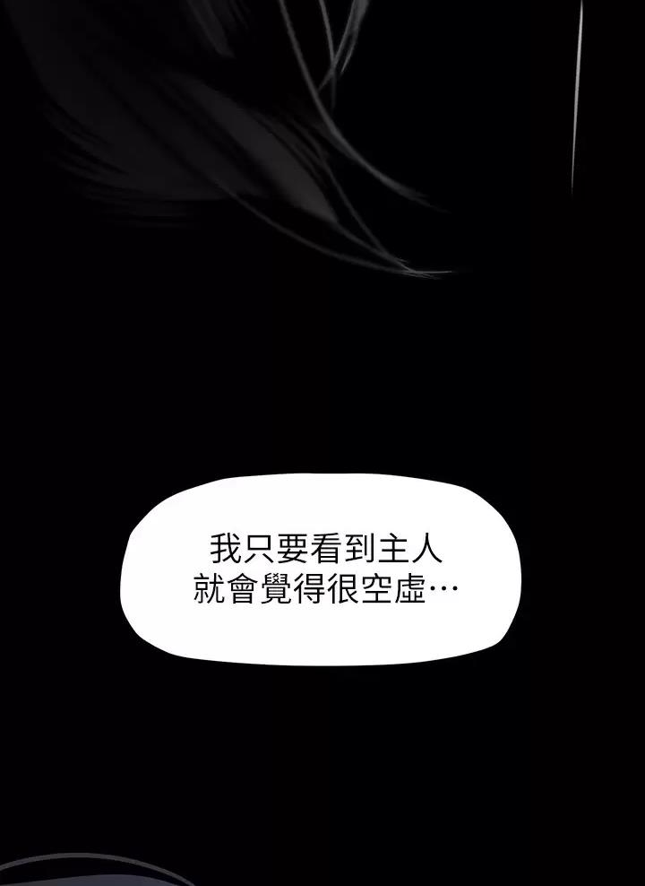 变成你的那一天在线免费观看全集漫画,第275话2图