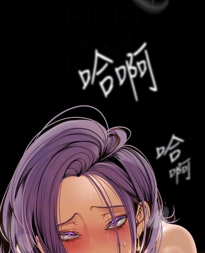 好人如何变成坏人漫画,第247话1图