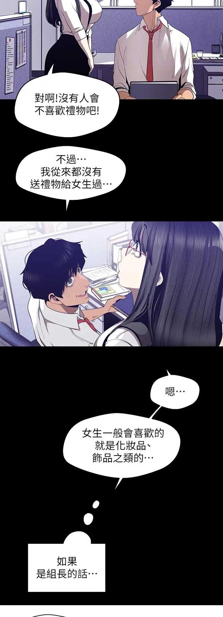 变成你的那一天在线免费观看全集漫画,第162话2图