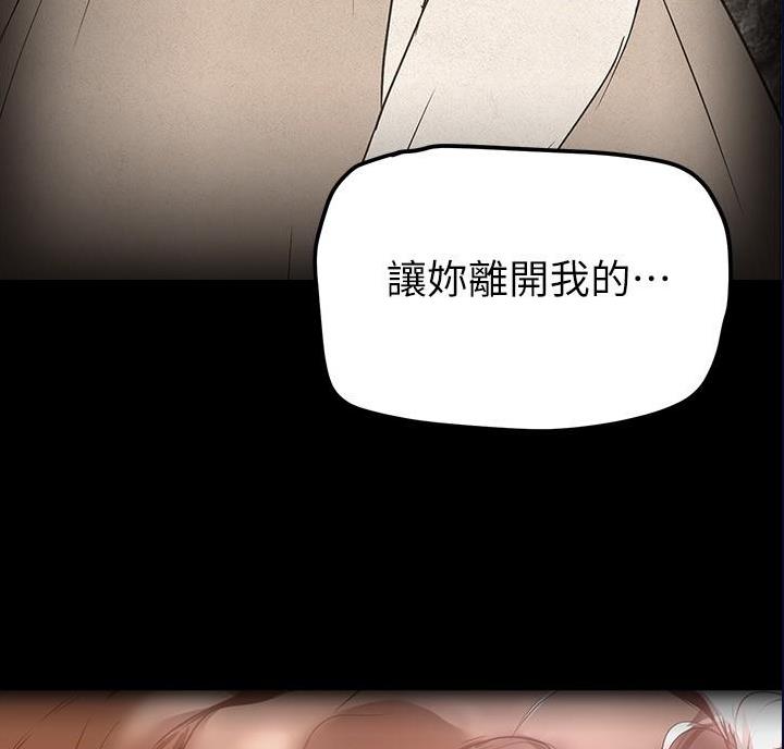 好人如何变成坏人漫画,第272话2图