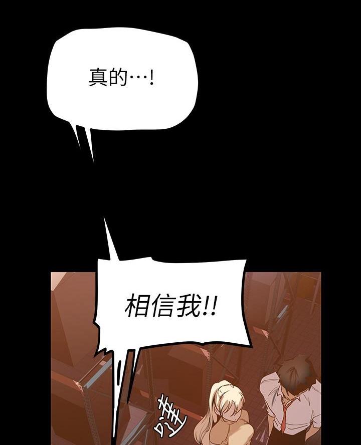 变成女生的漫画漫画,第237话2图