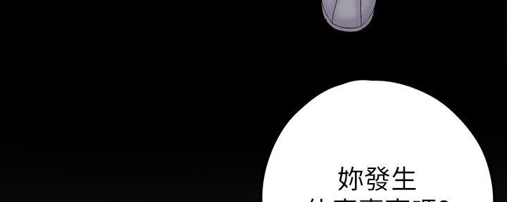 变成你的那一天在线免费观看全集漫画,第227话1图