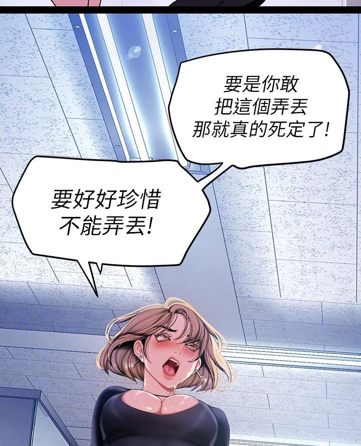变成你的那一天在线免费观看全集漫画,第239话1图