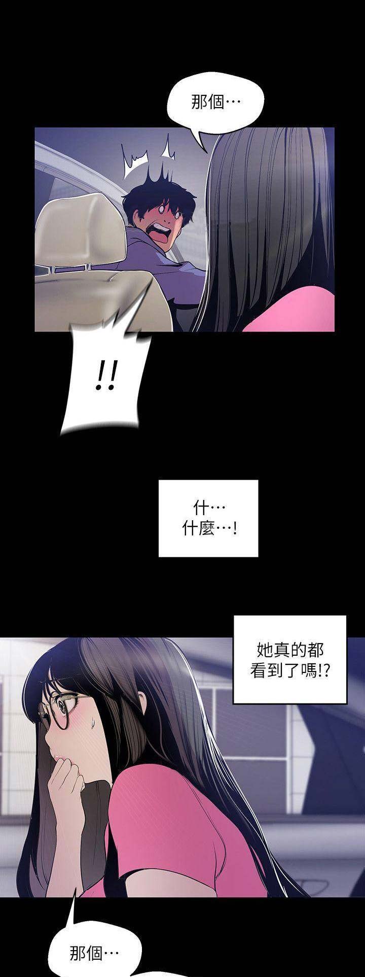 变成你的那一天在线免费观看全集漫画,第123话2图