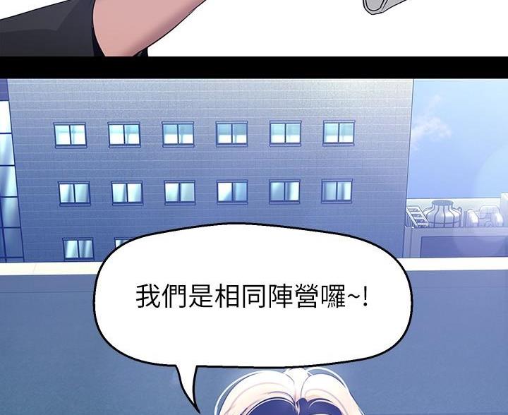 变成你的那一天在线免费观看全集漫画,第266话1图