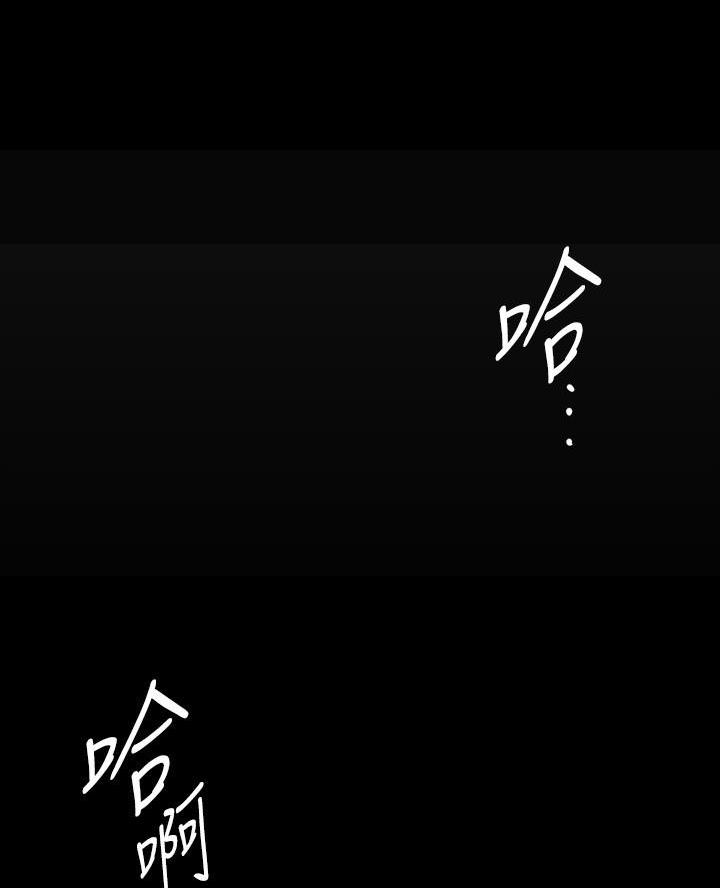 好人如何变成坏人漫画,第251话1图