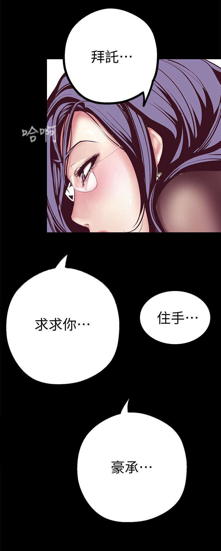 变成坏人的动漫漫画,第18话1图