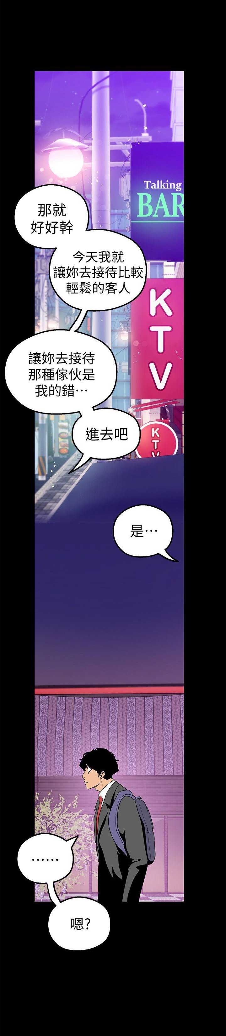 变成你的那一天在线免费观看全集漫画,第44话1图