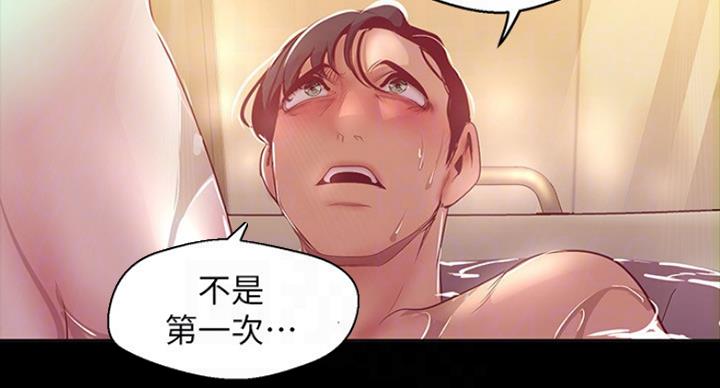 变成你的那一天在线免费观看全集漫画,第187话1图