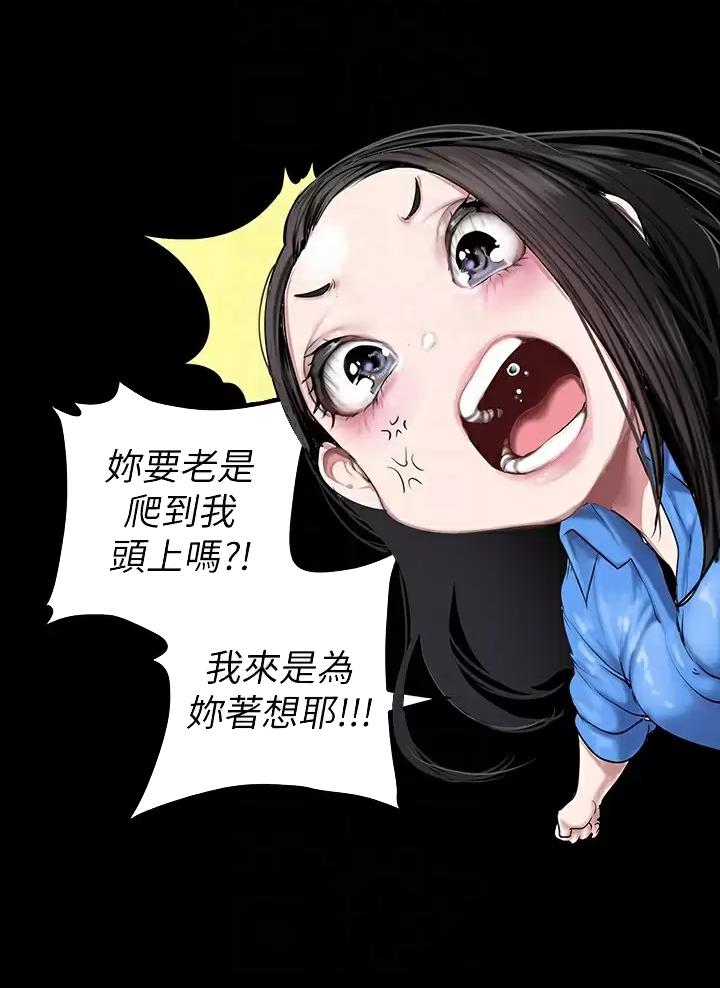 变成你的那一天在线免费观看全集漫画,第280话2图