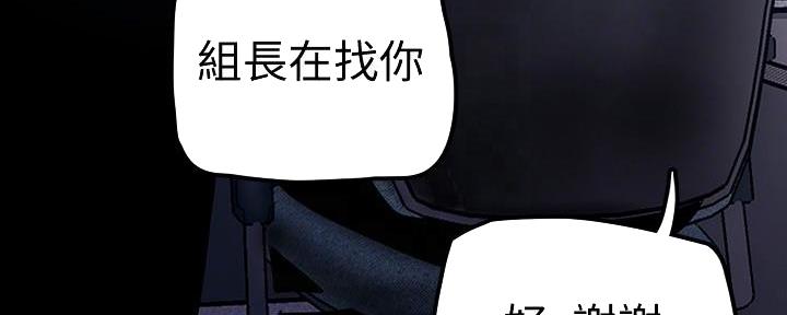好人如何变成坏人漫画,第231话2图