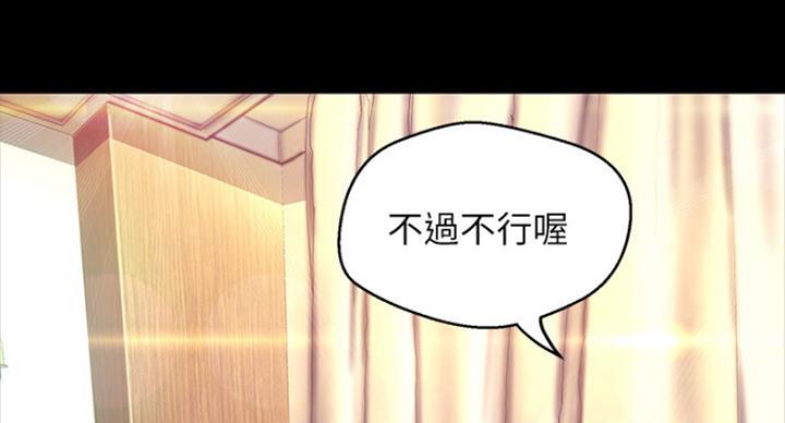 好人如何变成坏人漫画,第184话1图