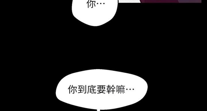 成为坏人漫画,第190话2图