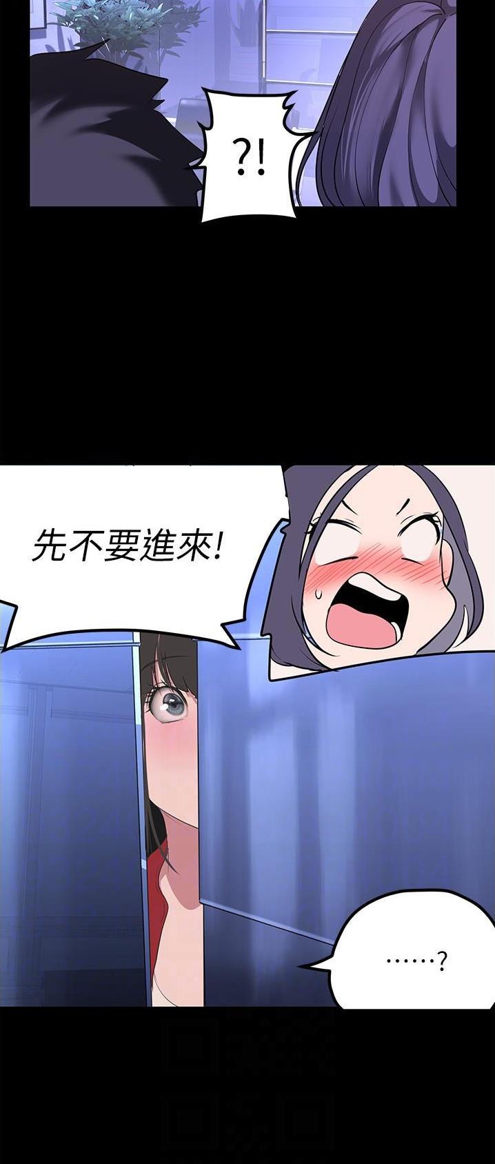 变成坏人漫画,第304话1图