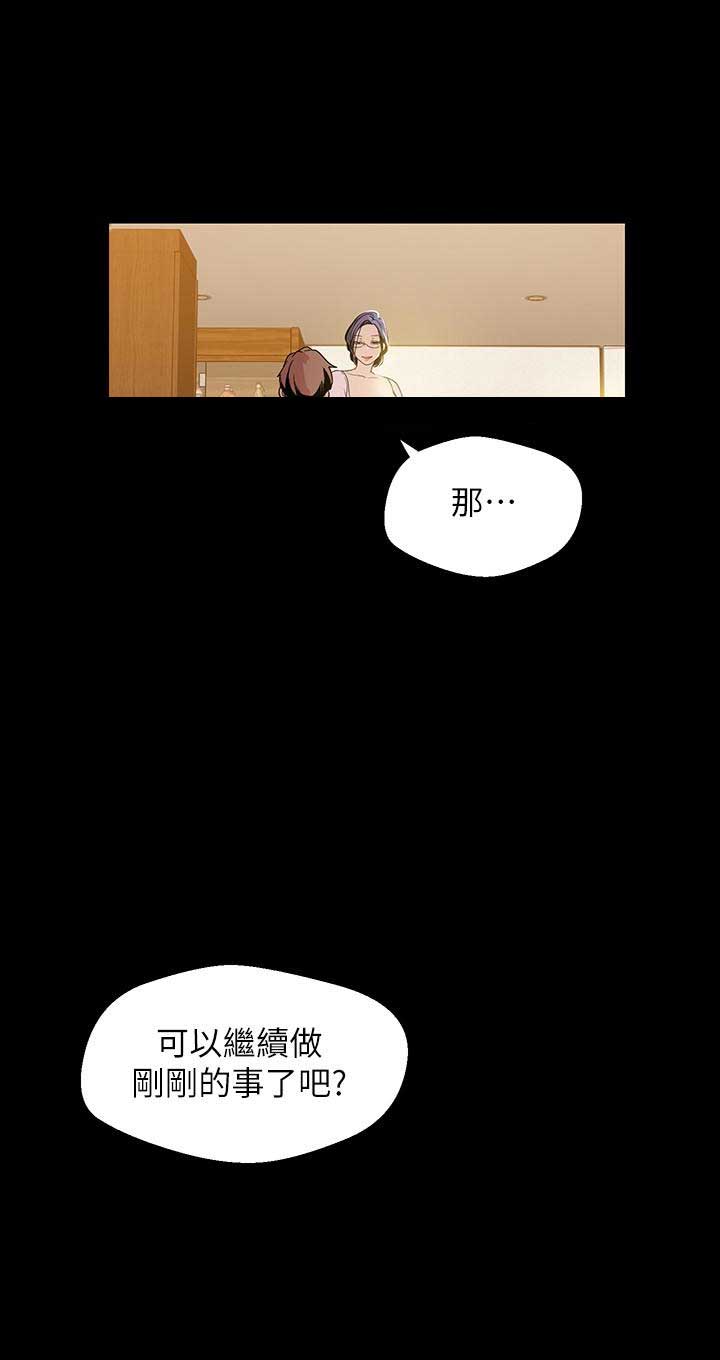 狐狸雷音寺漫画,第84话1图