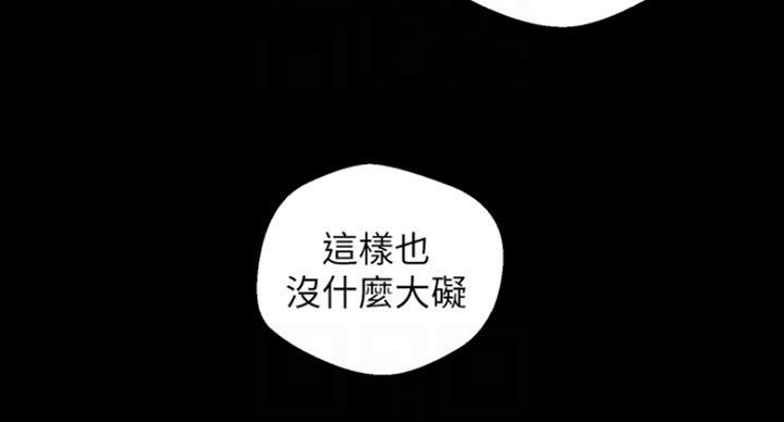 变成坏人的书漫画,第192话1图